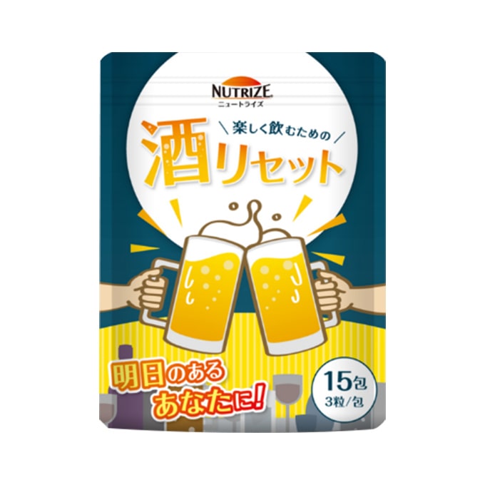 アルコール対策サプリメント<br>ニュートライズ(NUTRIZE)<br> 酒リセット 15包(3粒/包)