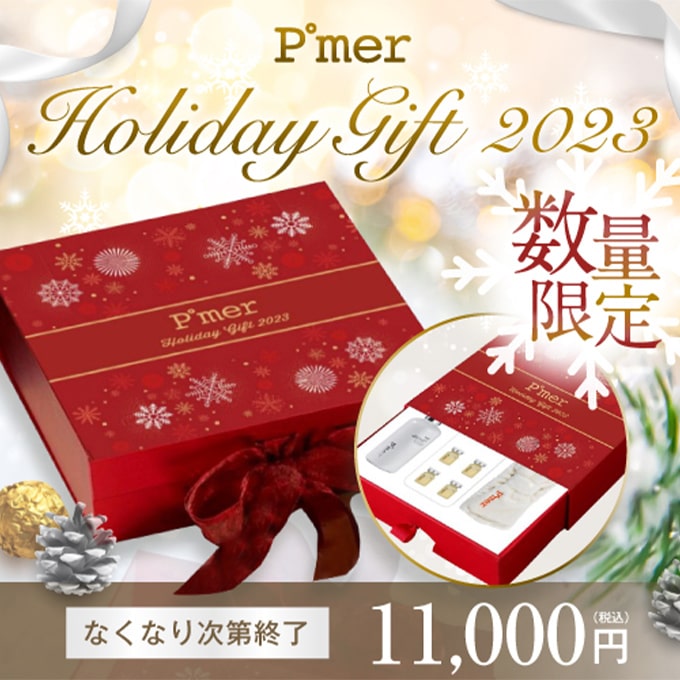 Puremer（ピュアメル） ホリデーギフト