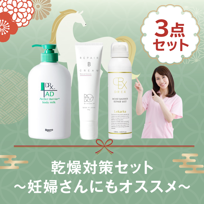 2026年福袋 乾燥対策セット～妊婦さんにもオススメ～