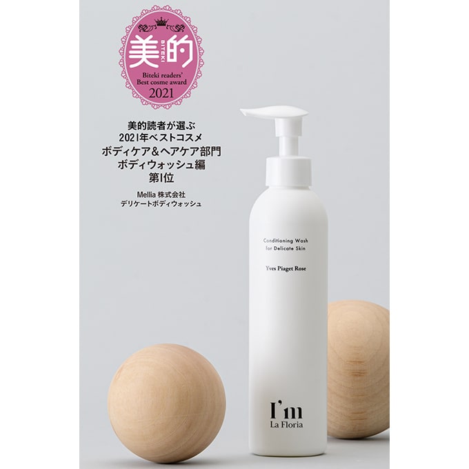 Im La Floria バスオイル 100ml (アイムラフロリア) 入浴剤 - 入浴剤