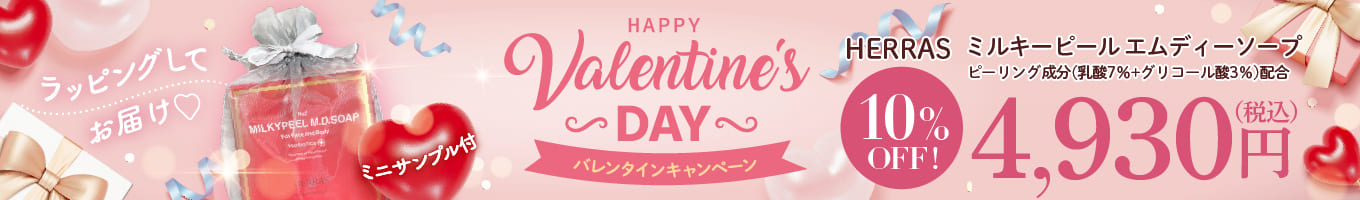 2026バレンタインデーキャンペーン