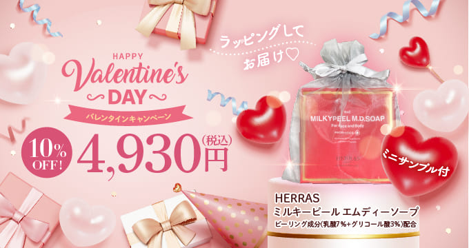 2026バレンタインデーキャンペーン