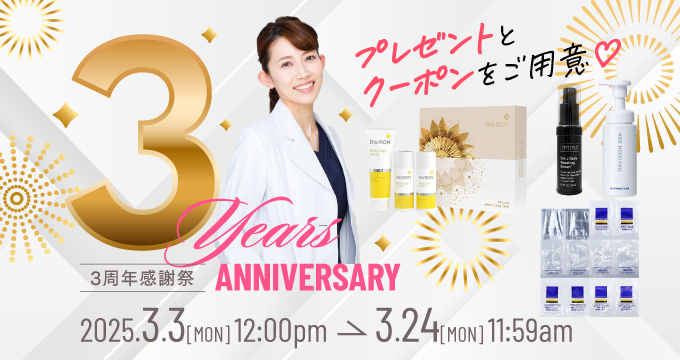 3周年感謝祭