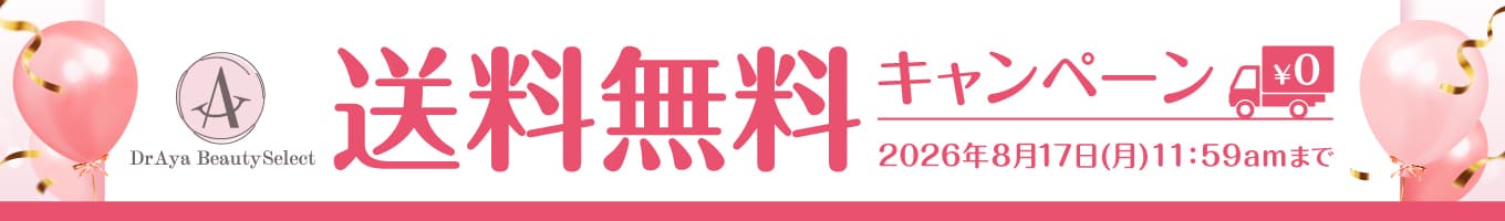 送料無料CP