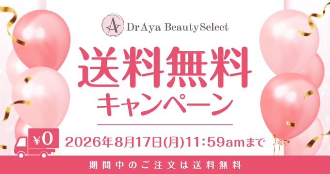 送料無料CP
