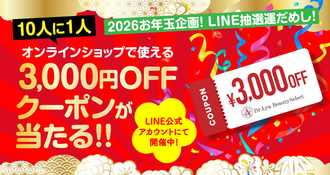 LINEお年玉企画