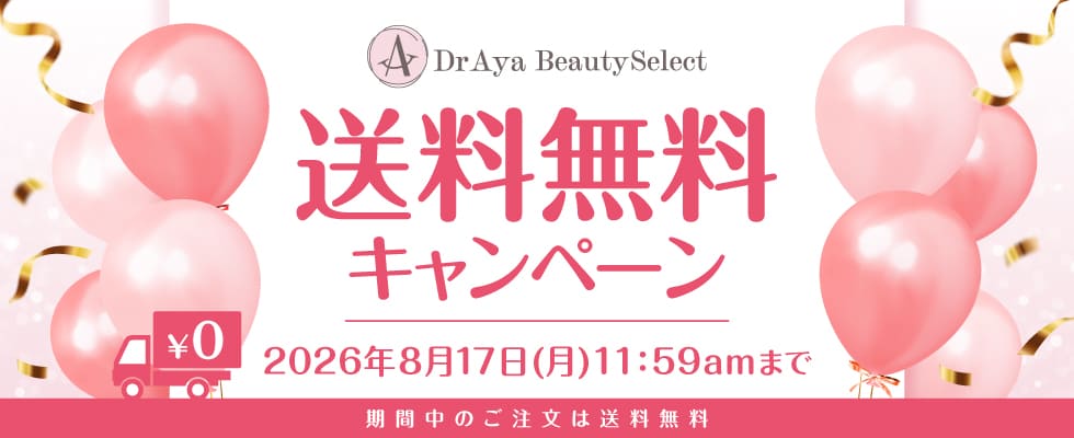 送料無料CP