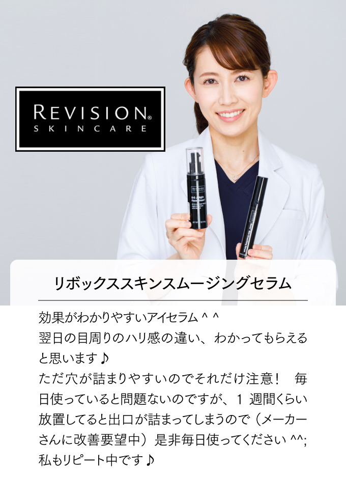 【新品未使用】リボックススキンスムージングセラム20ml