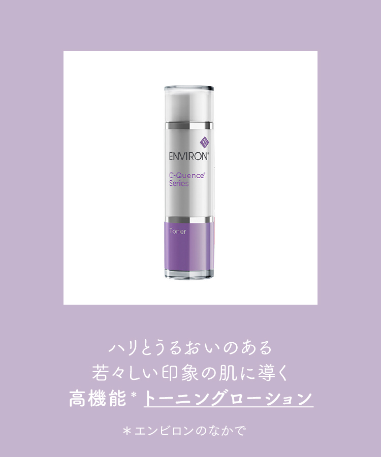 エンビロン にぎにぎし C－クエンストーナー 130ml