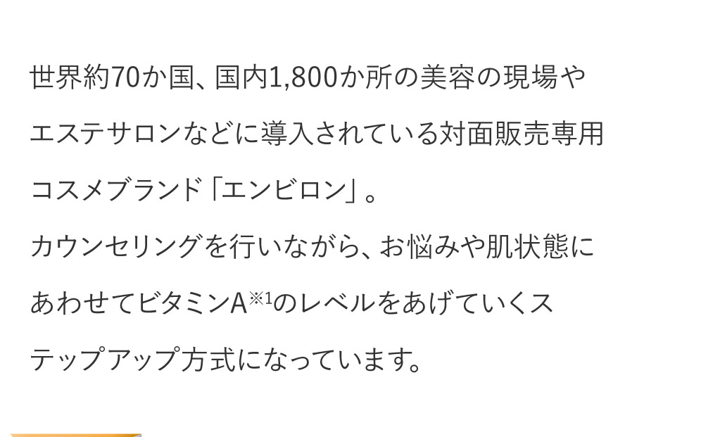 通販】エンビロンシリーズ(お問い合わせ) 厳選ドクターズコスメ通販