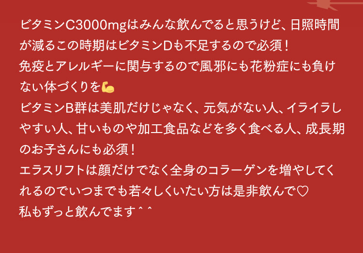 オススメ内服セット説明