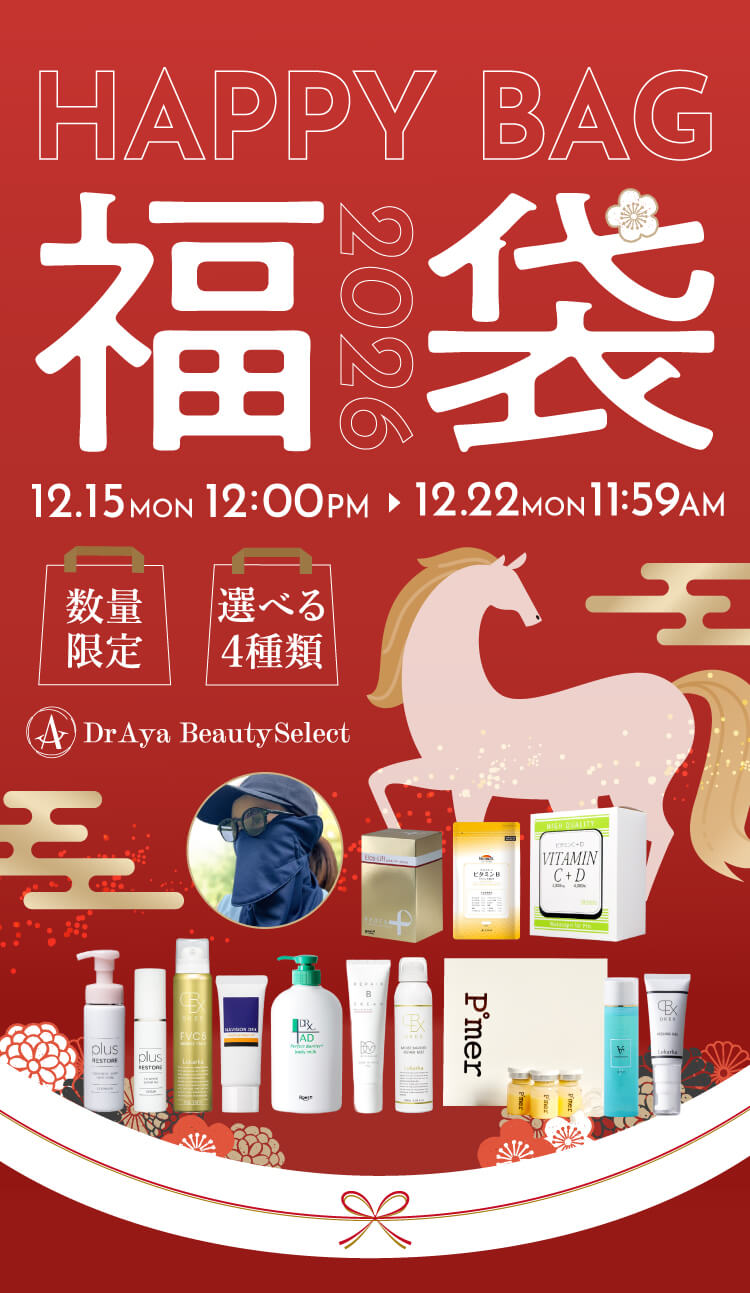 ドクターアヤビューティーセレクト オンラインショップ 福袋2026
